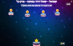 דוד ושאול במחנה פרק כו' ספר שמואל א'!